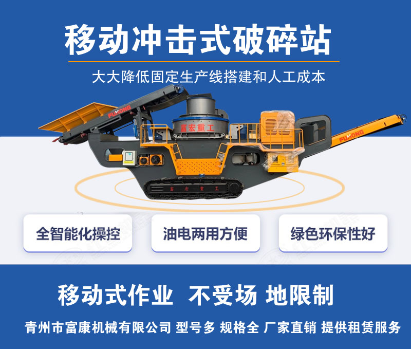 移动式绿巨人视频官网站价格