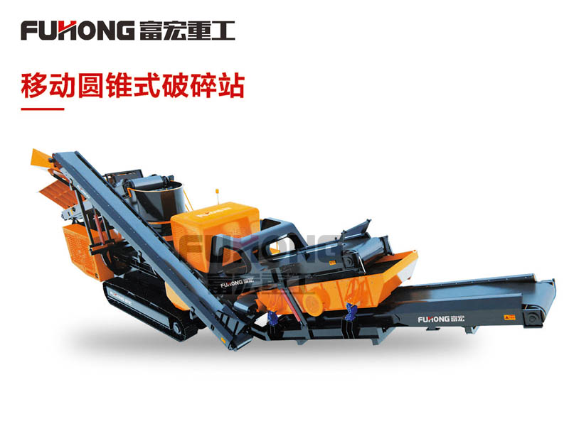 移动式圆锥绿巨人视频官网站